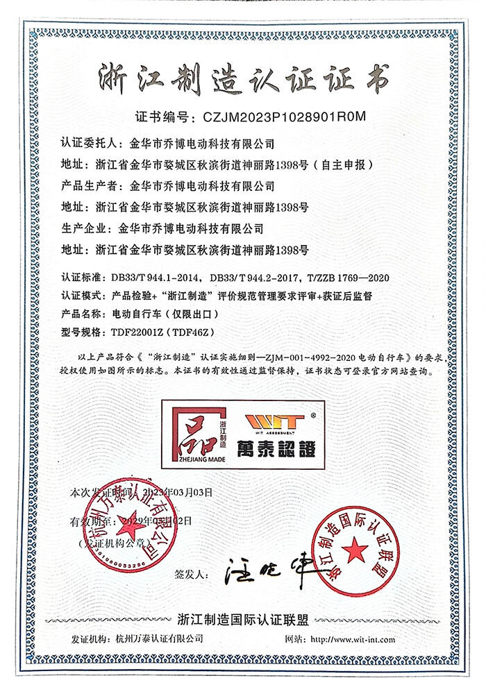 Zhejiang manufacturing certification Zhejiang manufacturing certification